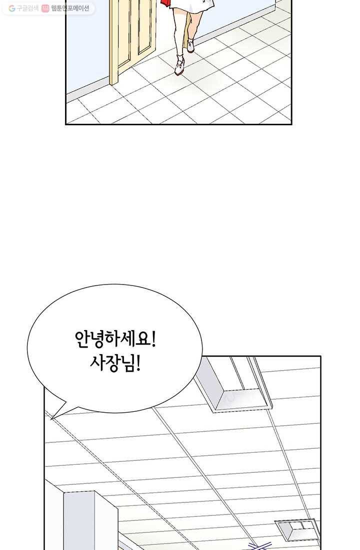 사랑의 순간 3화 우연 아닌 우연 7