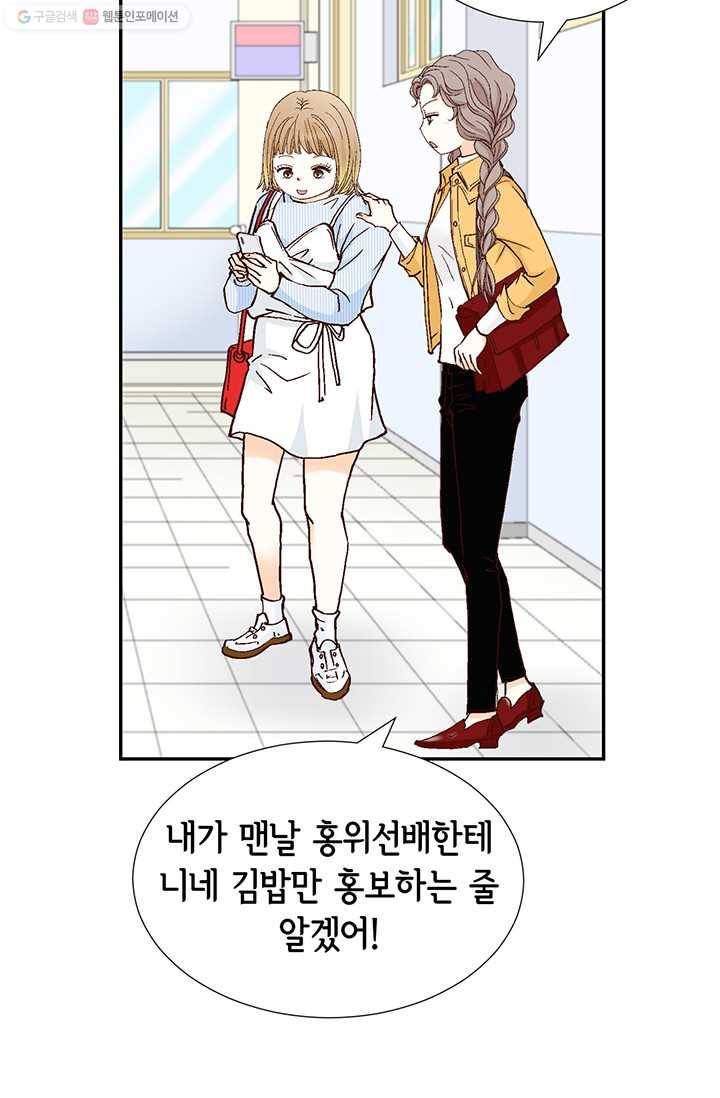 사랑의 순간 3화 우연 아닌 우연 10