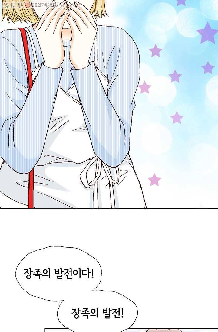사랑의 순간 3화 우연 아닌 우연 13