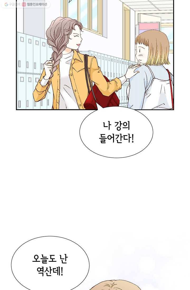 사랑의 순간 3화 우연 아닌 우연 15