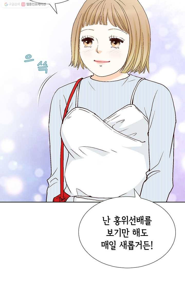 사랑의 순간 3화 우연 아닌 우연 16