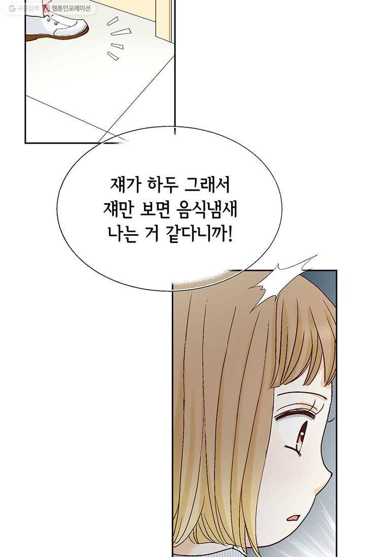 사랑의 순간 3화 우연 아닌 우연 18