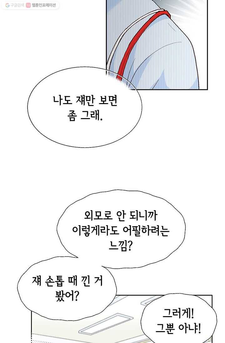 사랑의 순간 3화 우연 아닌 우연 19