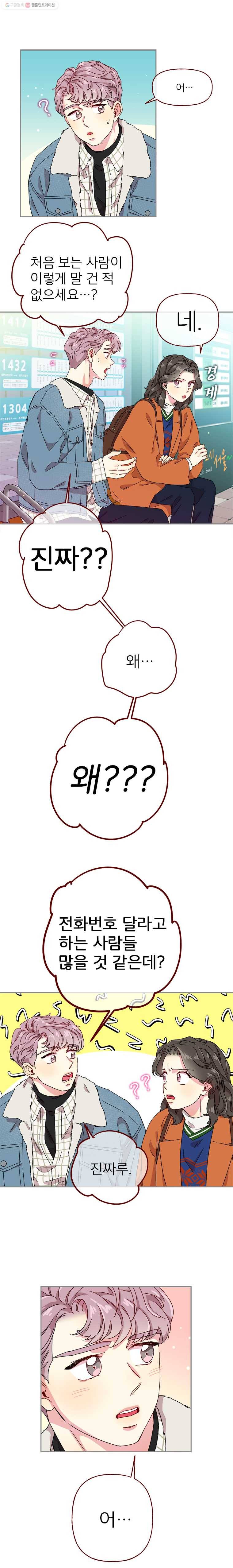 바니와 오빠들 10화 내가 좋은가봉가 3