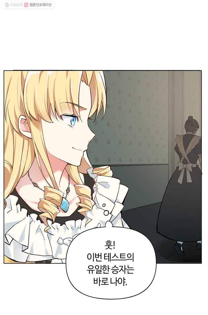 공주전쟁 4화 2