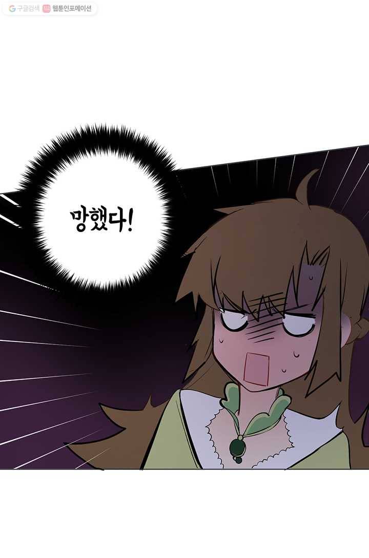공주전쟁 4화 7
