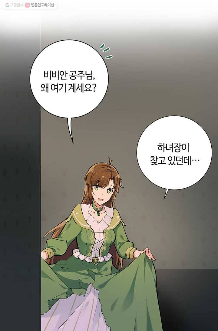 공주전쟁 4화 9