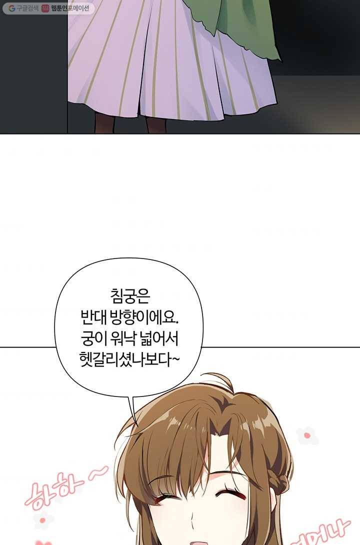 공주전쟁 4화 10