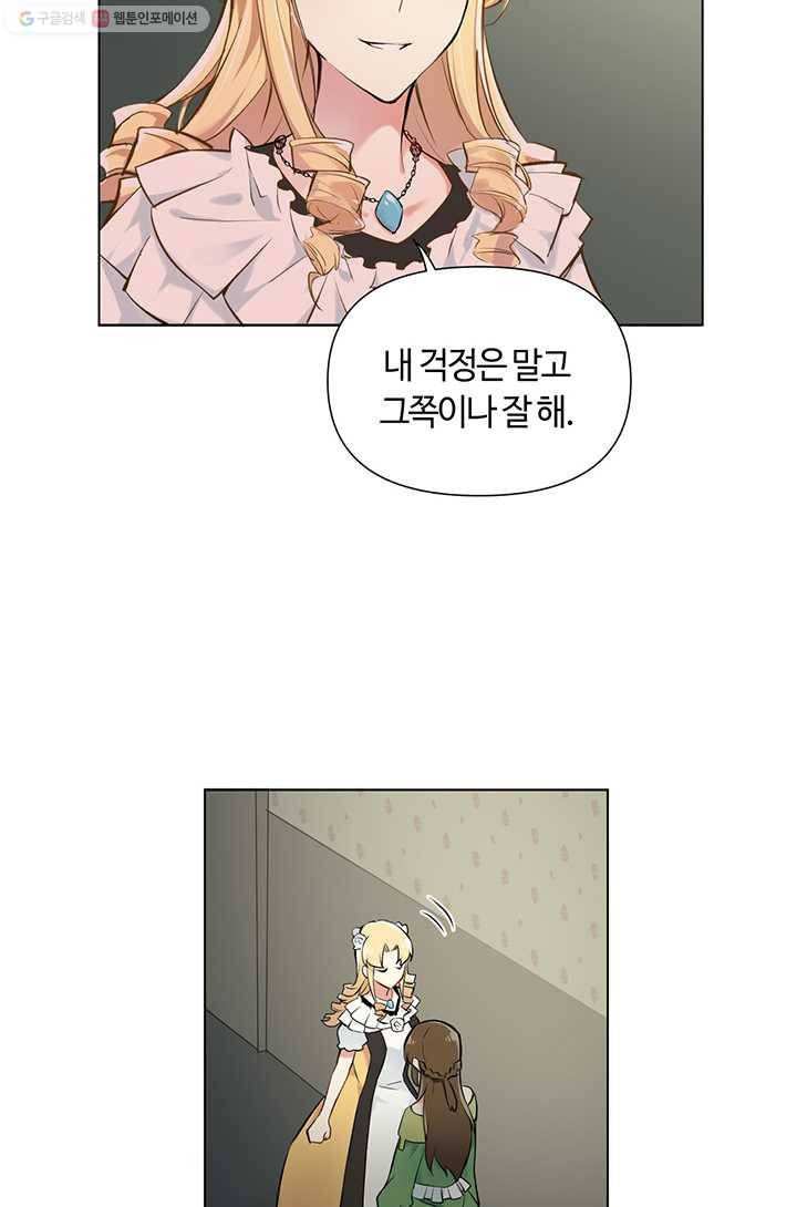 공주전쟁 4화 12