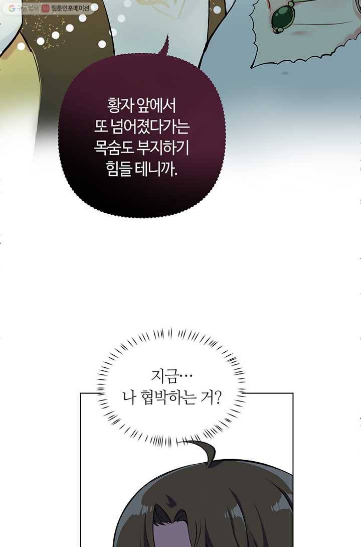 공주전쟁 4화 15