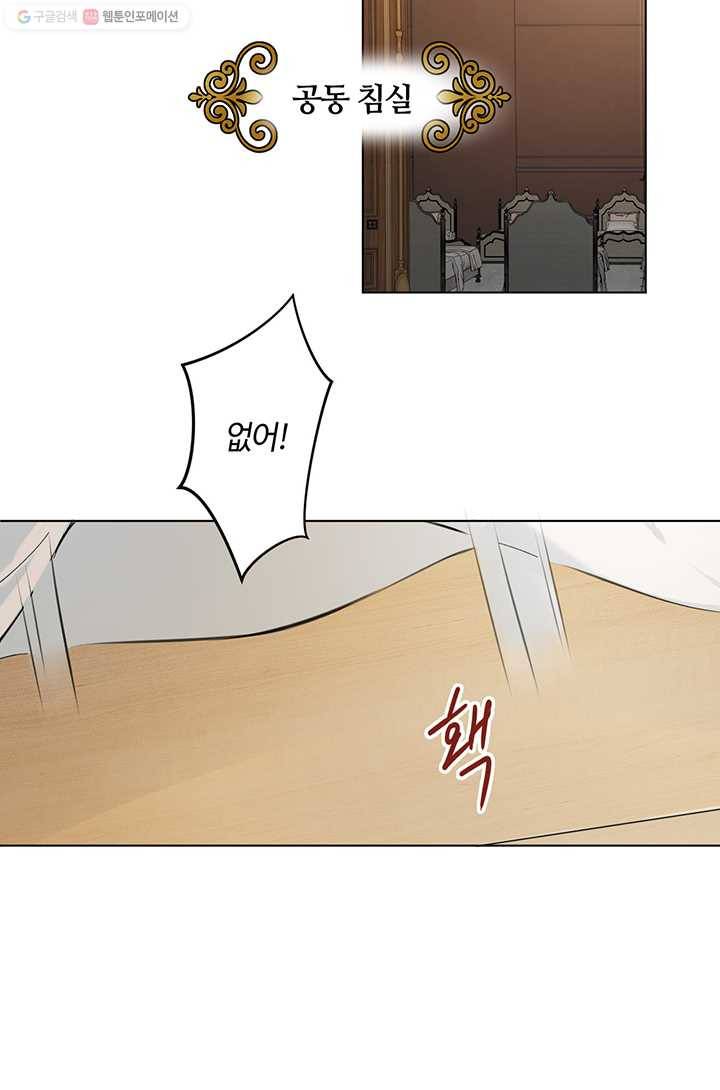 공주전쟁 4화 17