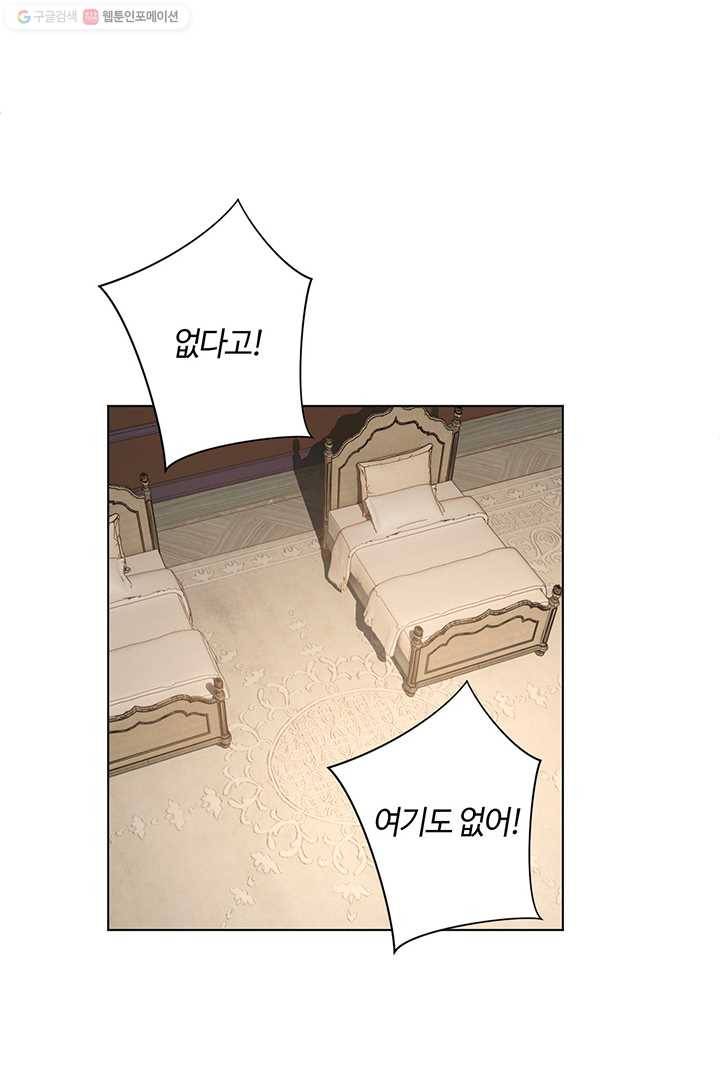 공주전쟁 4화 18