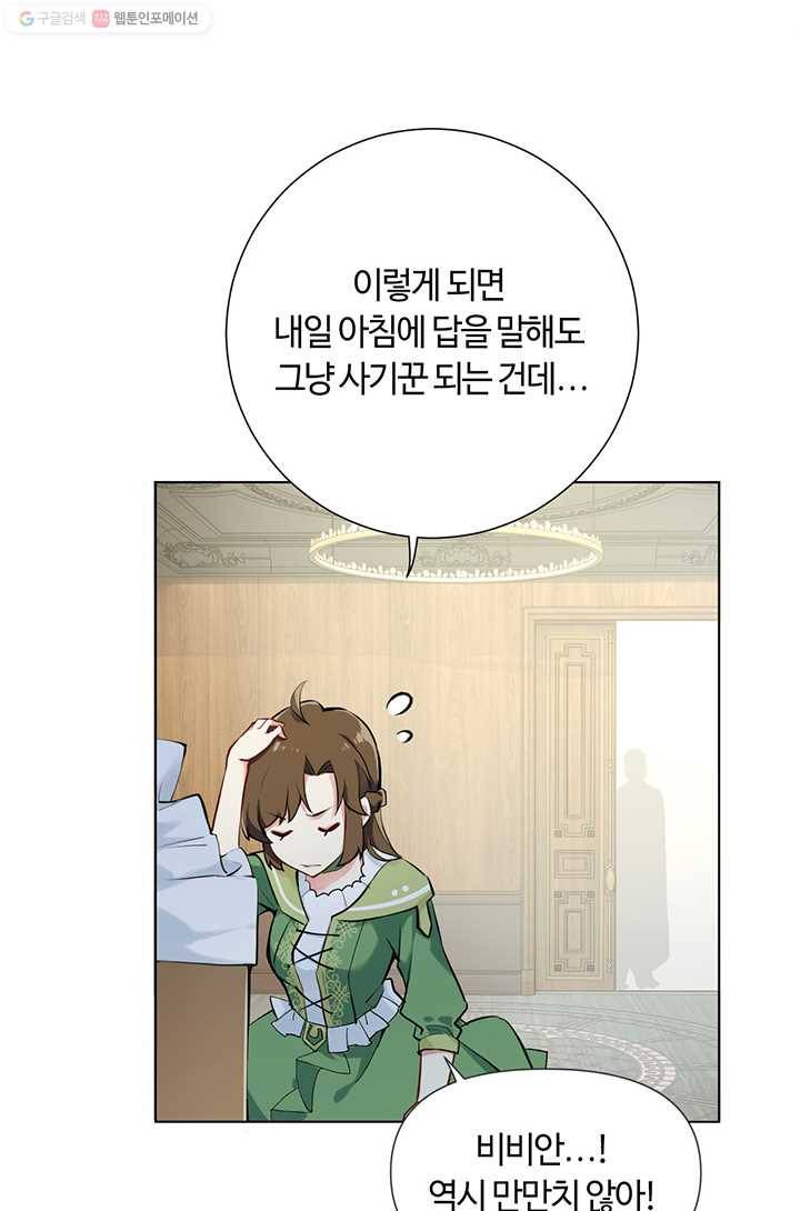 공주전쟁 4화 20