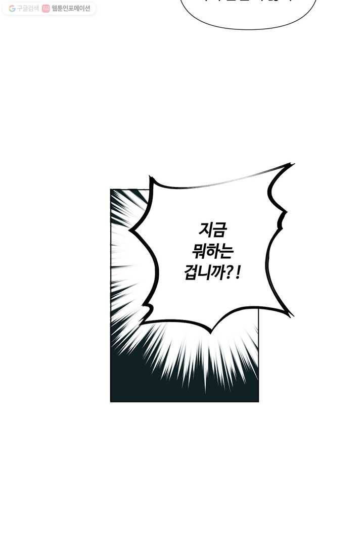 공주전쟁 4화 21