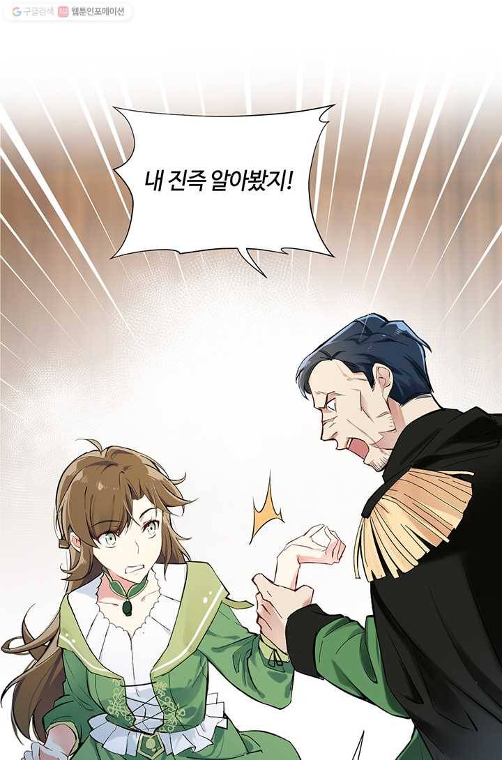 공주전쟁 4화 23