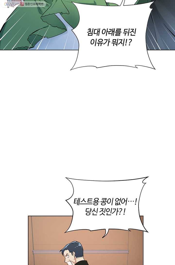 공주전쟁 4화 24
