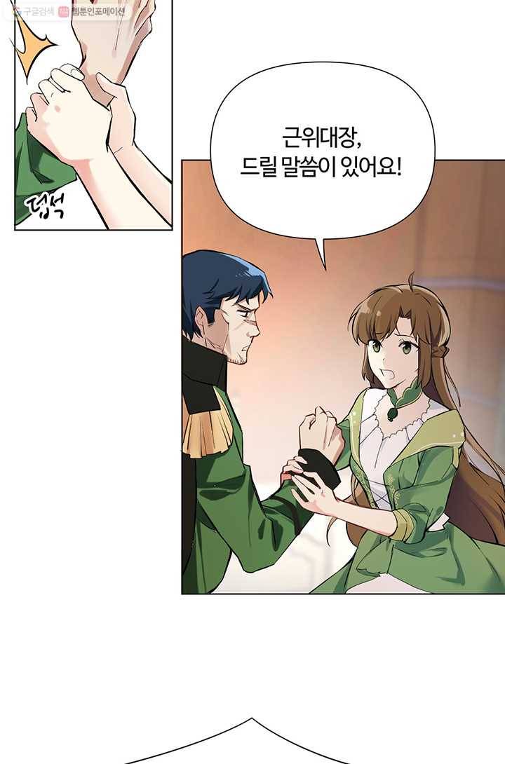 공주전쟁 4화 26
