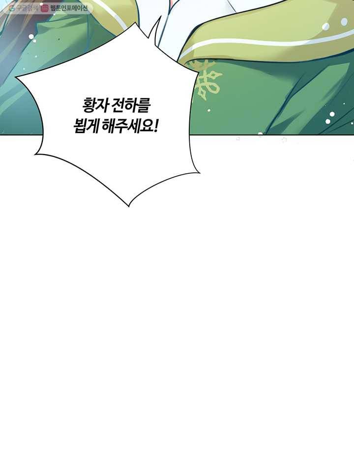 공주전쟁 4화 28