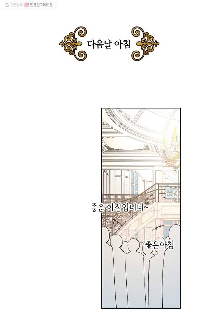 공주전쟁 4화 29
