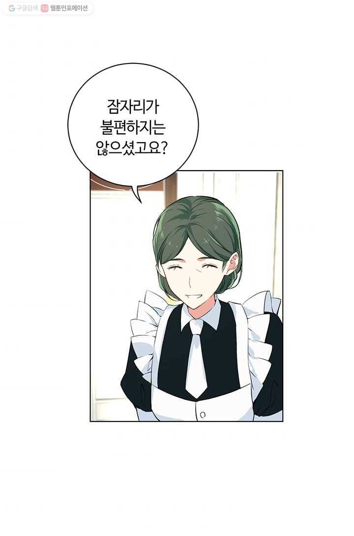 공주전쟁 4화 31