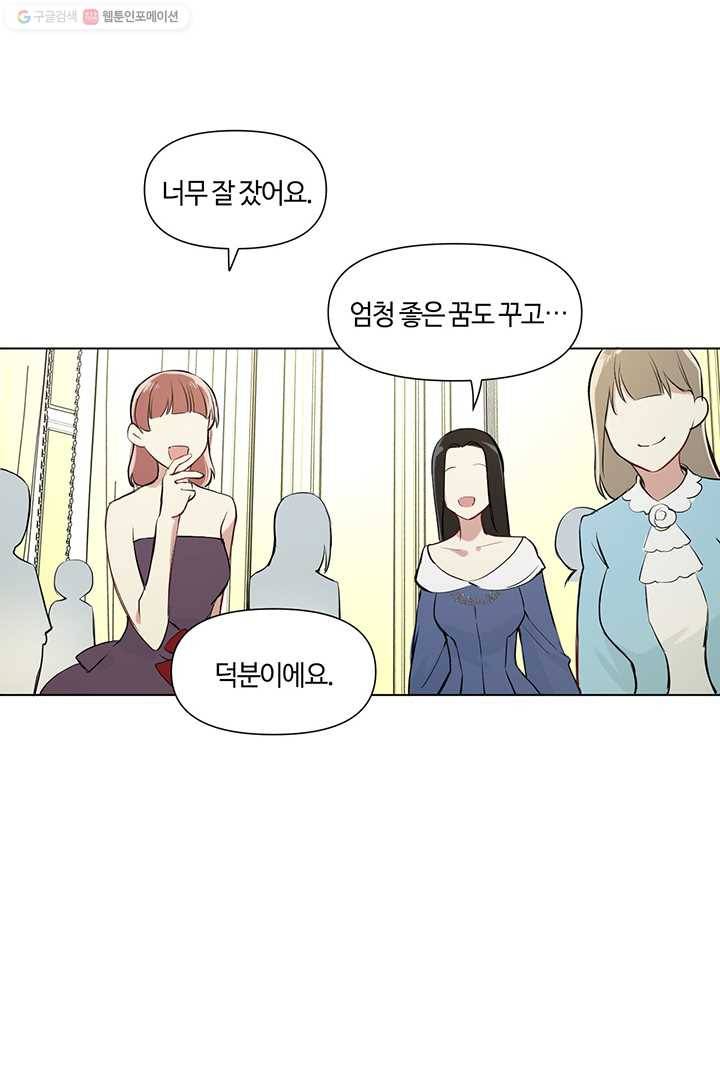 공주전쟁 4화 32