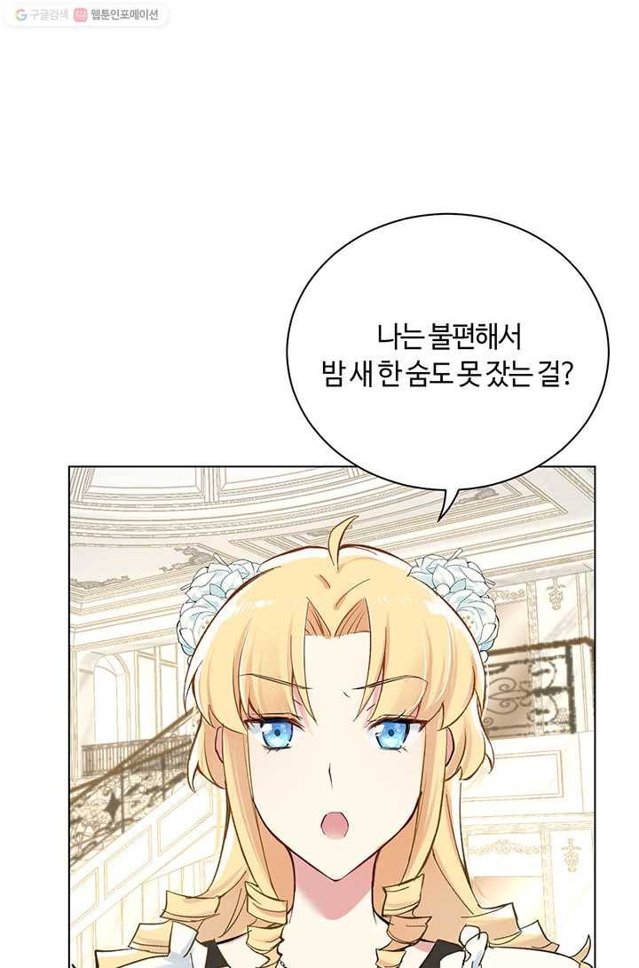 공주전쟁 4화 34