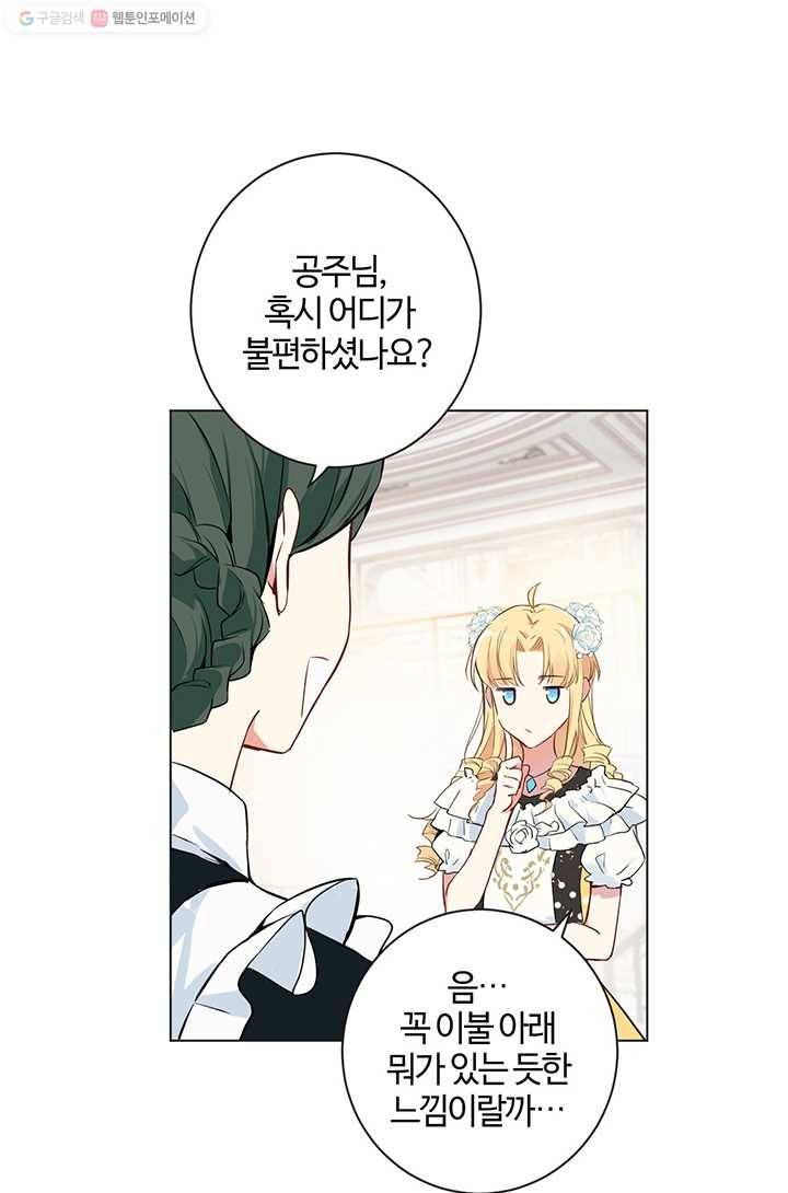 공주전쟁 4화 36