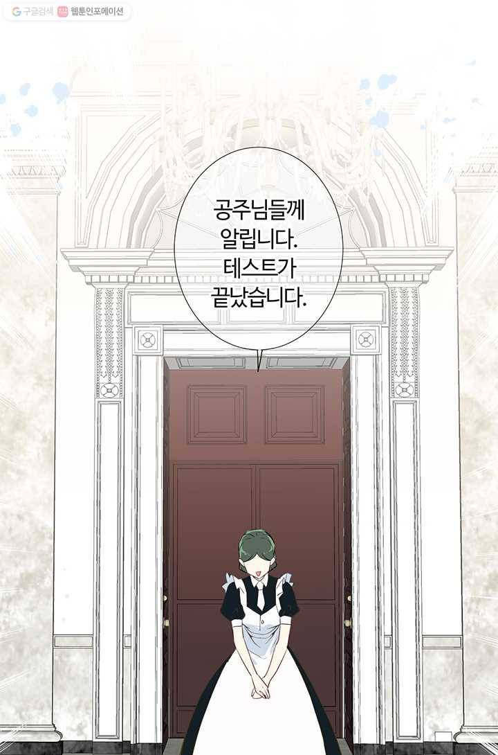 공주전쟁 4화 38