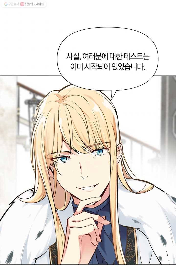 공주전쟁 4화 41