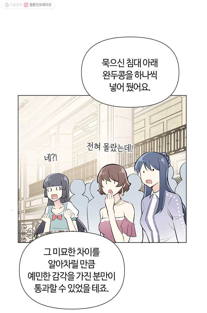 공주전쟁 4화 43