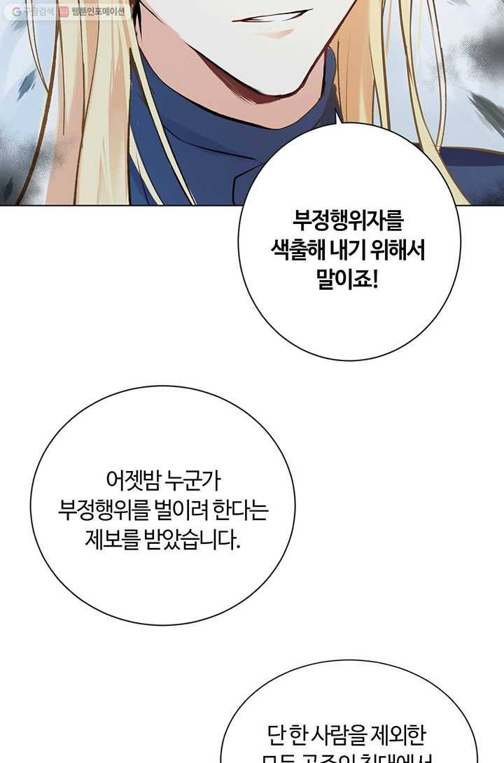 공주전쟁 4화 46
