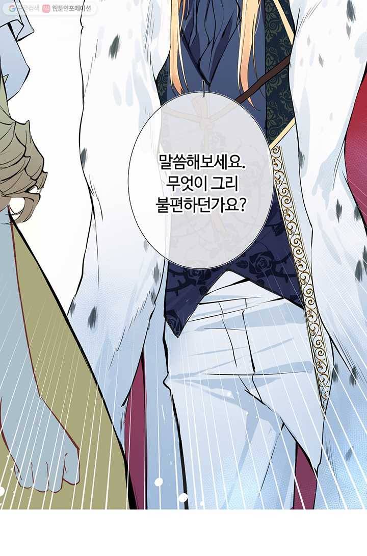 공주전쟁 4화 49