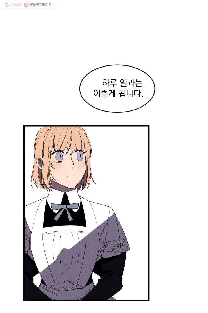 메이드 인 헤븐 3화 2