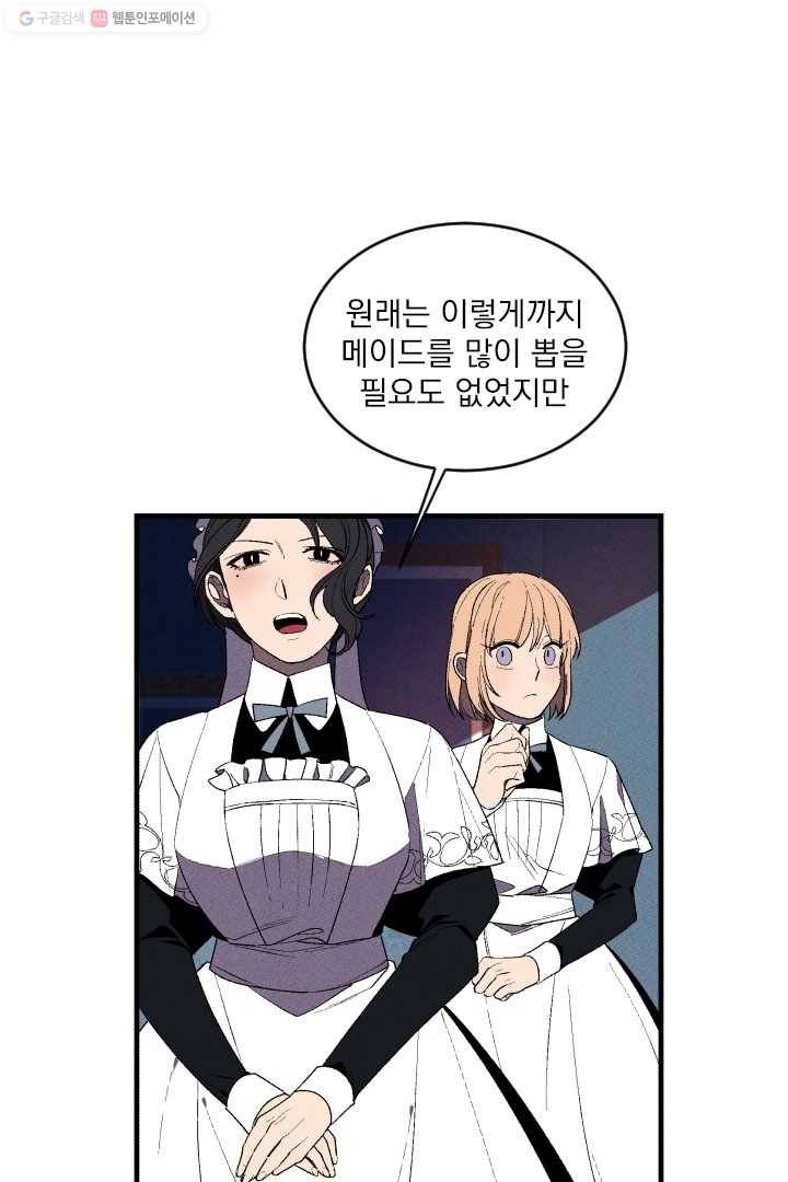 메이드 인 헤븐 3화 4