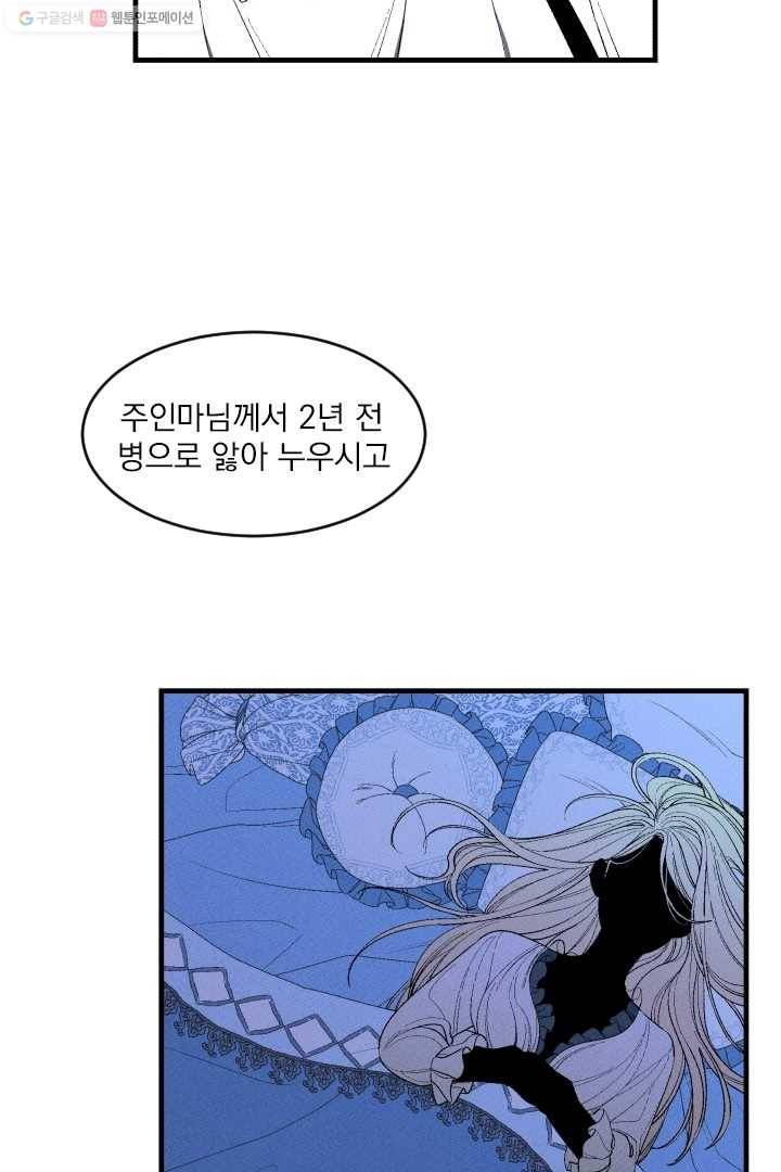 메이드 인 헤븐 3화 5