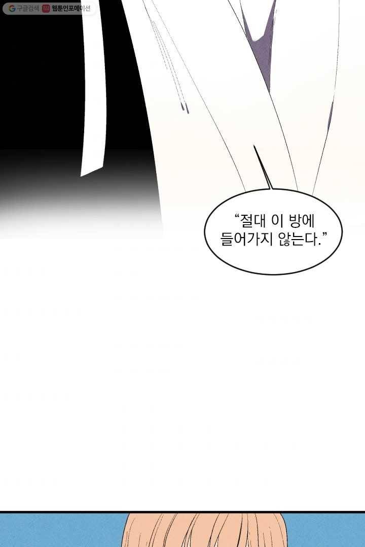 메이드 인 헤븐 3화 10