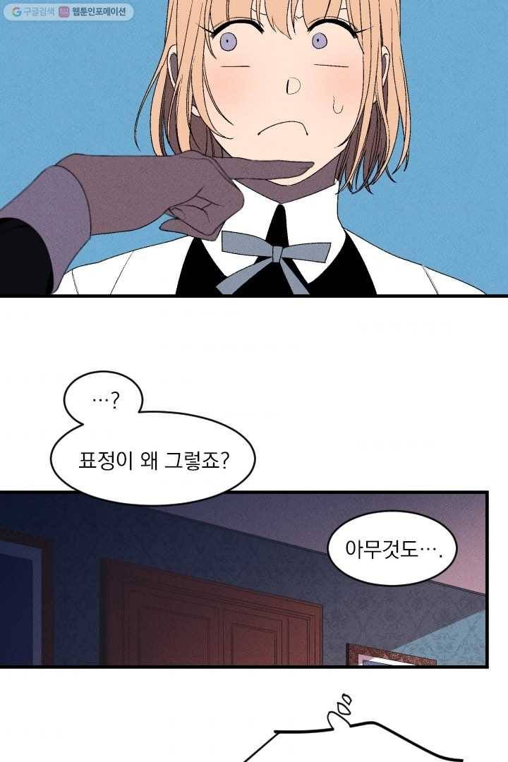메이드 인 헤븐 3화 11