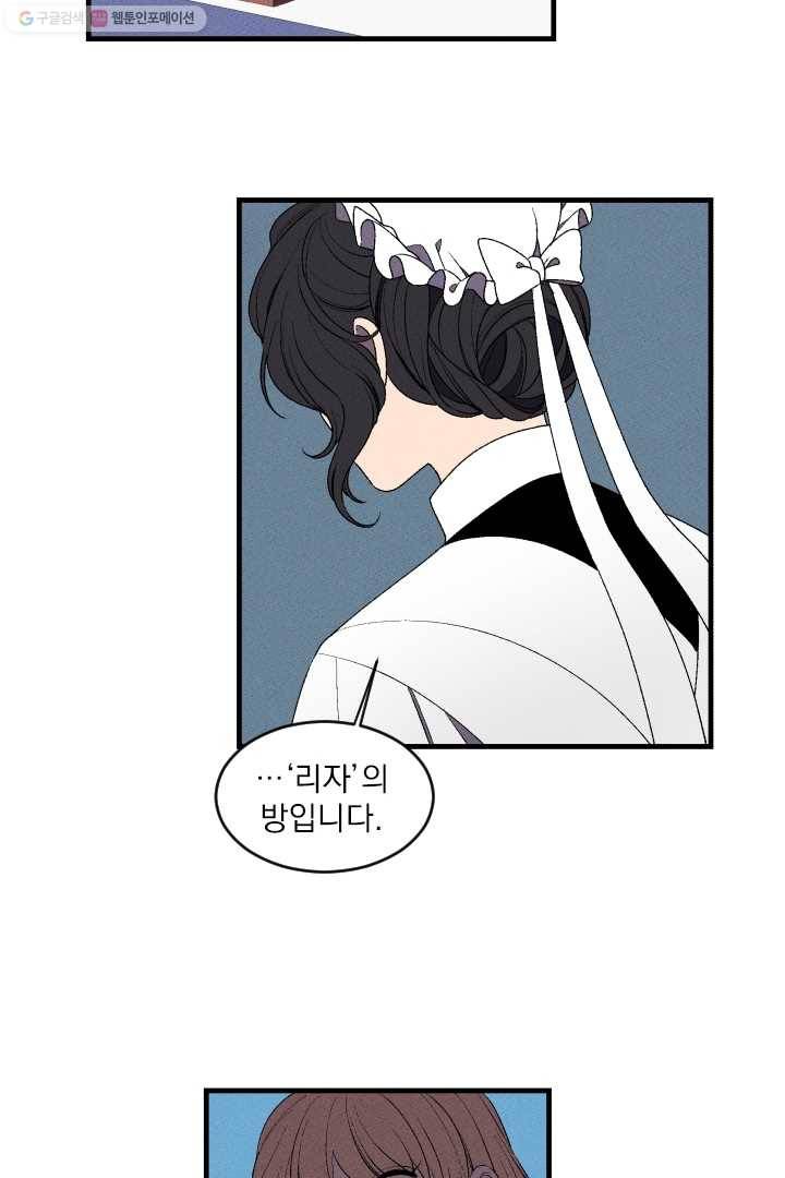 메이드 인 헤븐 3화 13