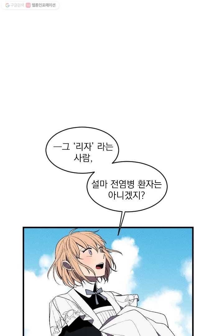 메이드 인 헤븐 3화 15