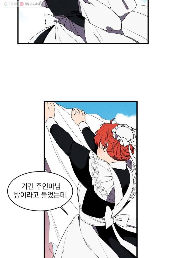 메이드 인 헤븐 3화 16