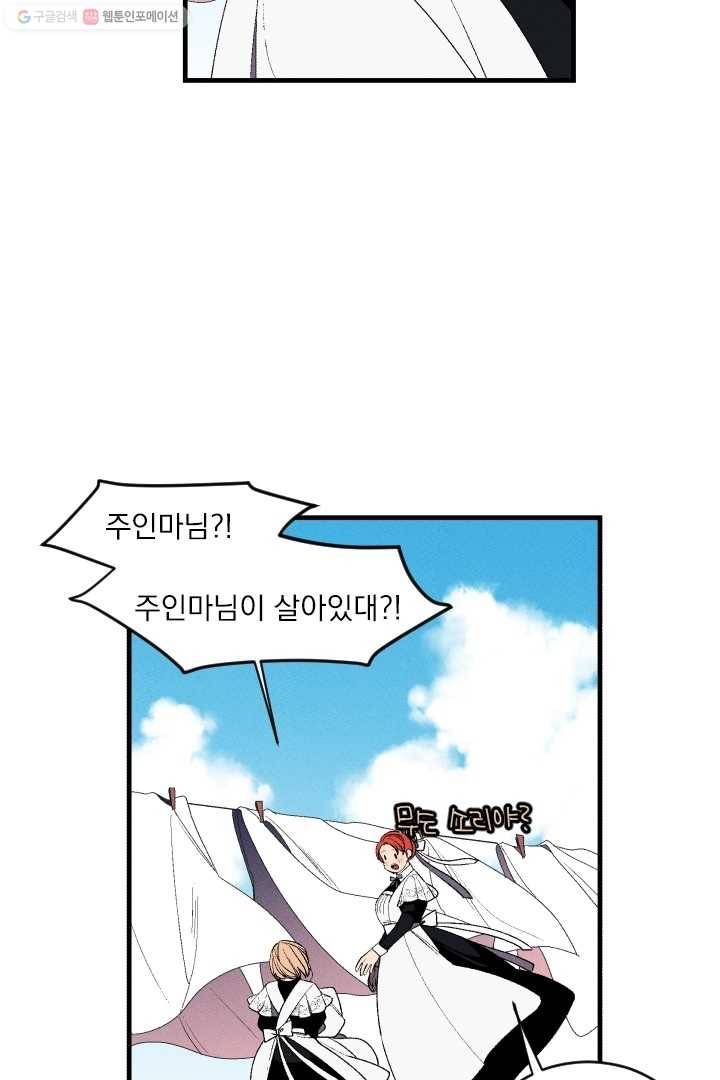메이드 인 헤븐 3화 17