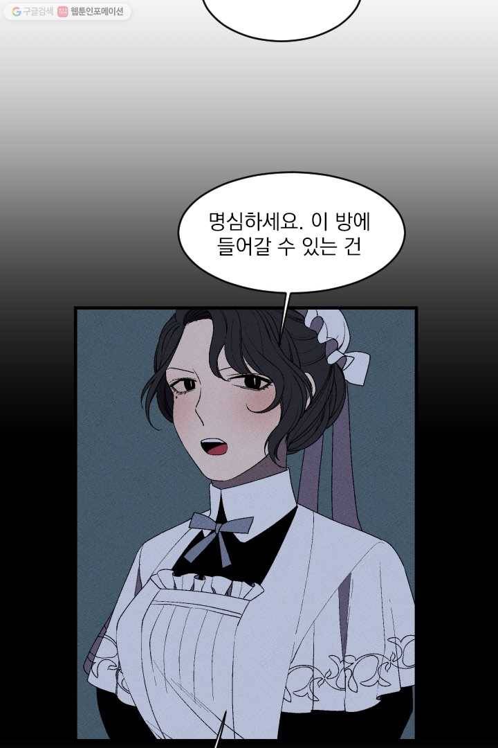 메이드 인 헤븐 3화 20