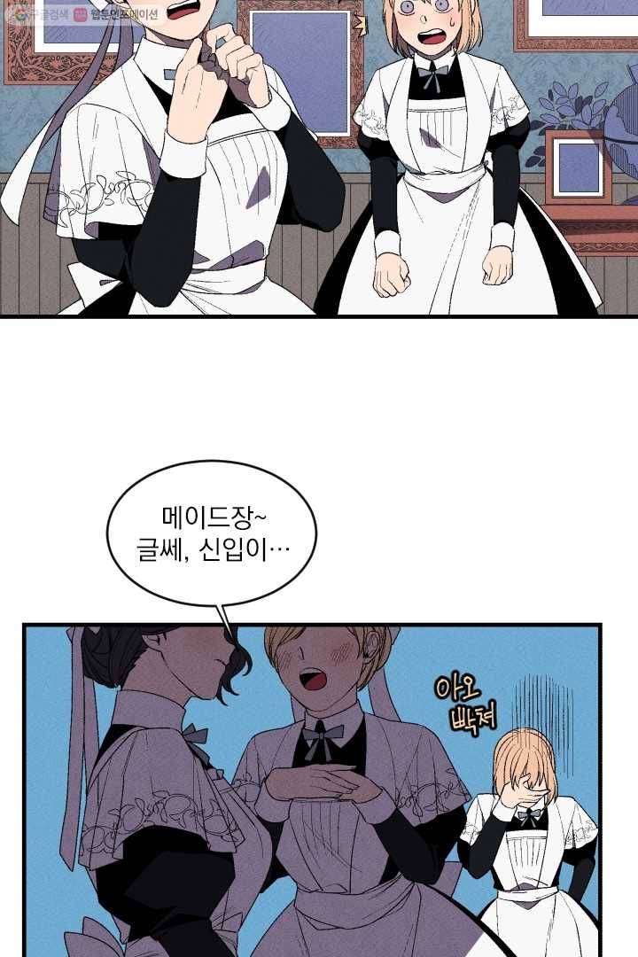 메이드 인 헤븐 3화 25