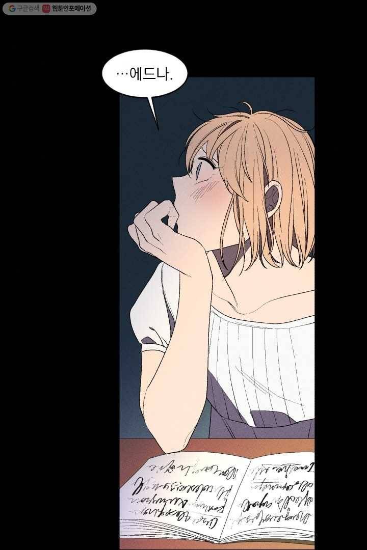 메이드 인 헤븐 3화 31