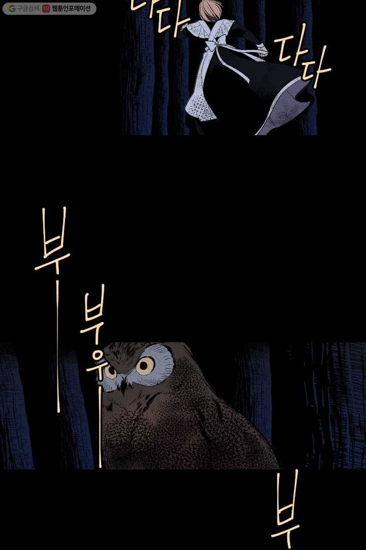 메이드 인 헤븐 3화 35