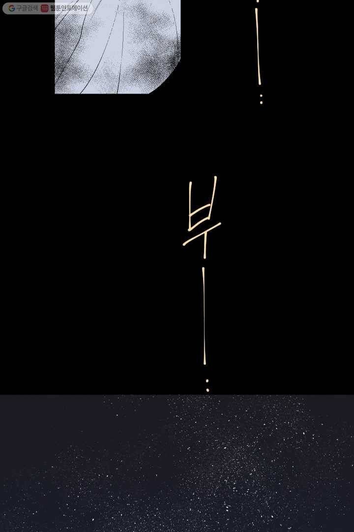 메이드 인 헤븐 3화 37