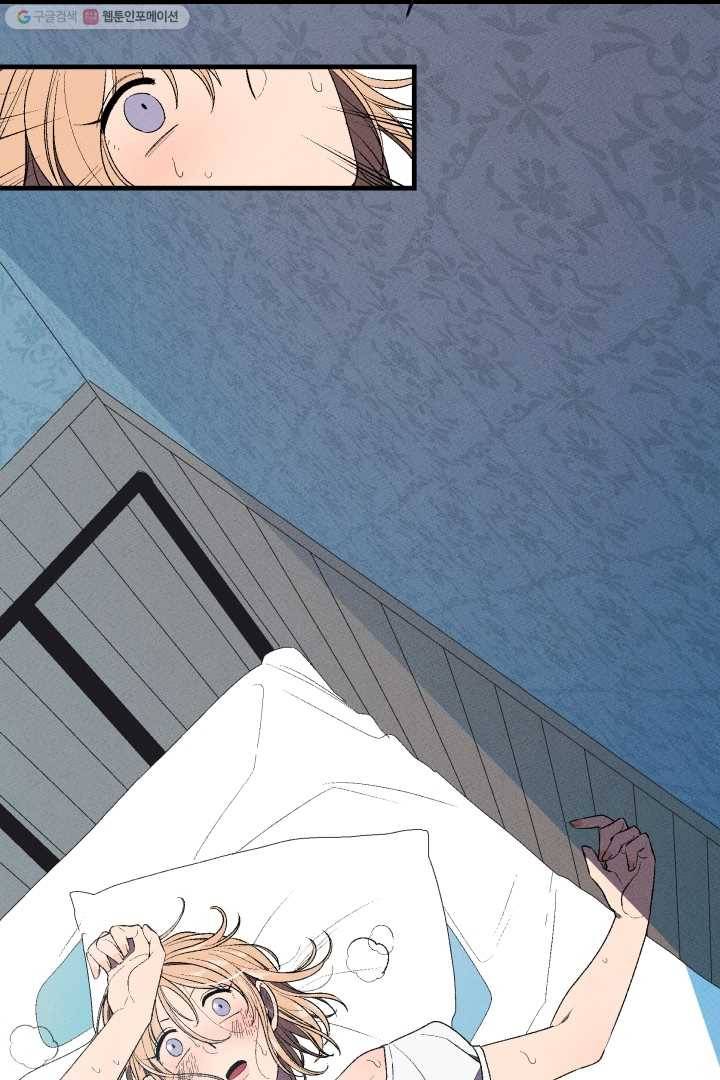 메이드 인 헤븐 3화 39