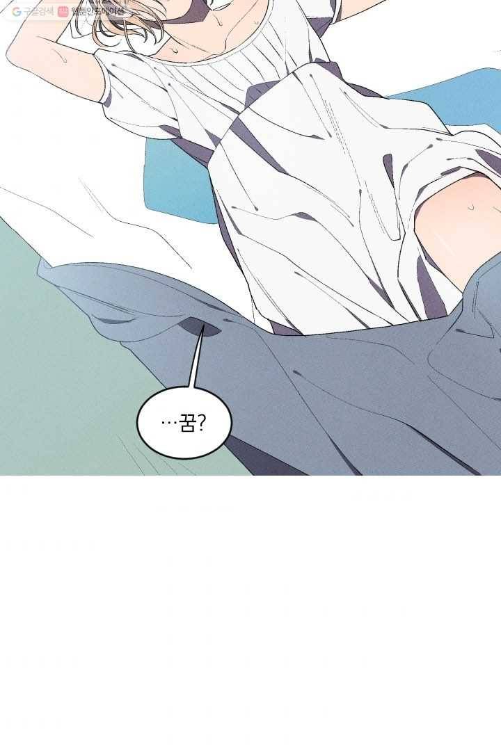 메이드 인 헤븐 3화 40