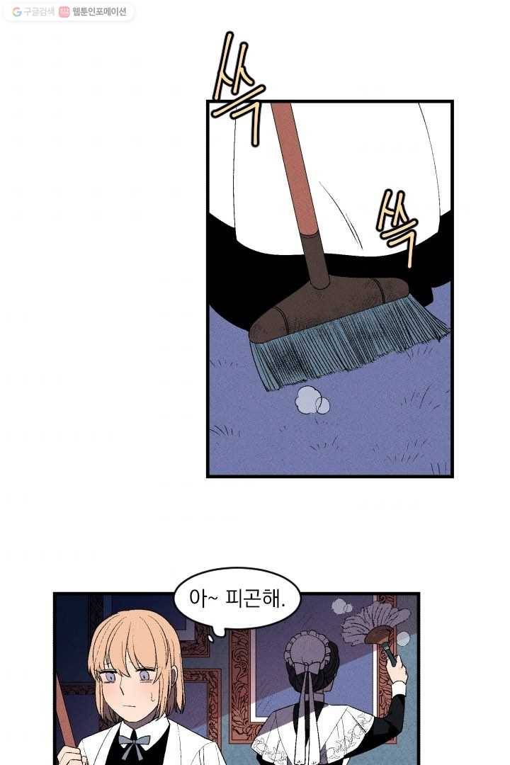 메이드 인 헤븐 3화 41