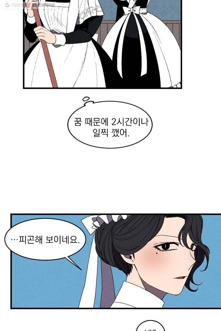 메이드 인 헤븐 3화 42